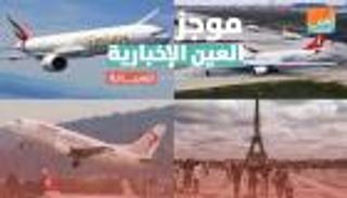 موجز العين الإخبارية للسياحة.. توسع "طيران الإمارات" ومؤامرة قطرية وتقشف تركي