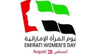 شعار يوم المرأة الإماراتية