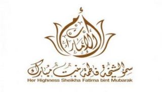 شعار الشيخة فاطمة بنت مبارك