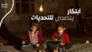 تعاون بين إكسبو 2020 و"بيل وميلندا جيتس" لمساعدة الملايين بالابتكار