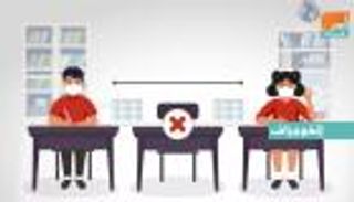 إنفوجراف.. 10 بروتوكولات صحية لعودة المدارس بالإمارات