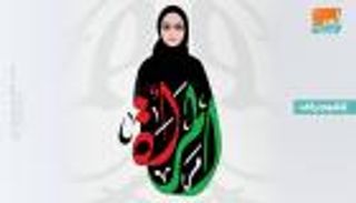 إنفوجراف.. يوم المرأة الإماراتية 28 أغسطس 2020