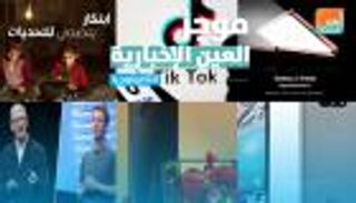  موجز العين الإخبارية للتكنولوجيا.. صدام فيسبوك وأبل ومفاجأة سامسونج