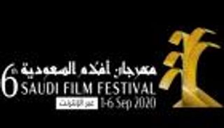 مهرجان أفلام السعودية افتراضيا بالكامل
