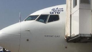 جانب من طائرة 