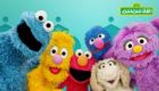 "أهلاً سمسم".. برنامج تعليمي يكافح ملل الأطفال في زمن كورونا