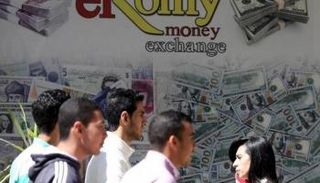 شركة صرافة مصرية