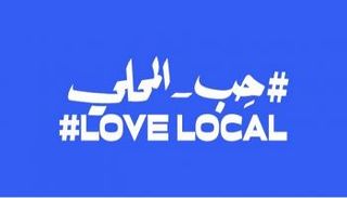 شعار مبادرة فيسبوك للشركات في الشرق الأوسط وشمال إفريقيا