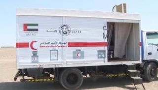 العيادات المتنقلة التابعة لهيئة الهلال الأحمر الإماراتي
