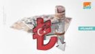 الليرة التركية تهوي إلى أدنى مستوى في تاريخها.. الأسوأ بجدارة