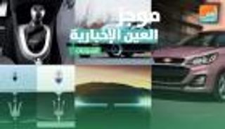 موجز العين الإخبارية للسيارات.. كيا K900 تتألق وSUV من فولكسفاجن