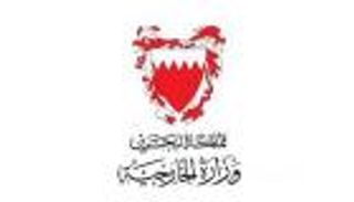 البحرين ترحب بالنتائج "المثمرة" للحوار الليبي في المغرب