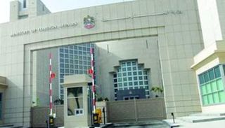 مقر وزارة الخارجية والتعاون الدولي الإماراتية