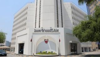 مقر وزارة الخارجية البحرينية