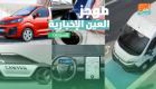 موجز العين الإخبارية للسيارات.. الجيل الرابع من Sync وزيت المحرك