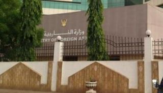 مقر وزارة الخارجية السودانية