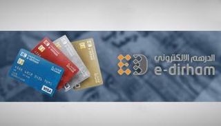 بطاقات الدرهم الإلكتروني