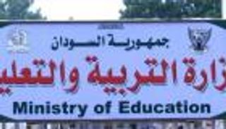 السودان "أوفلاين" لمواجهة الغش