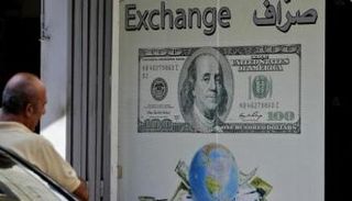 شركة صرافة لبنانية