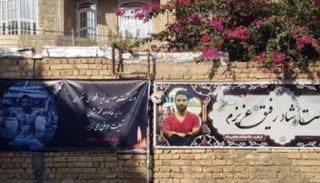 ملصقات تقدم التعازي لعائلة نويد أفكاري - أرشيفية