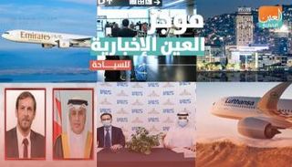 موجز العين الإخبارية للسياحة
