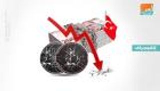 الدولار يكشف تخبط أردوغان ويسحق الليرة