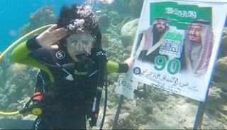 الطفل الأحمري يحتفي باليوم الوطني السعودي من قاع البحر