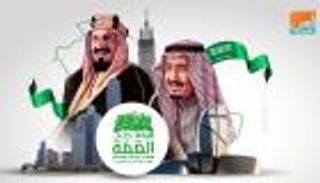 الملك سلمان.. مسيرة وطن وصانع "السعودية الجديدة"