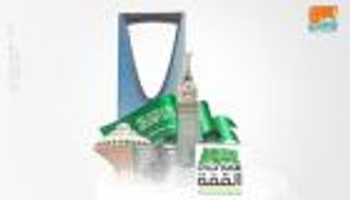 اليوم الوطني الـ90..  همة السعوديين تقود نحو قمة الإنجازات
