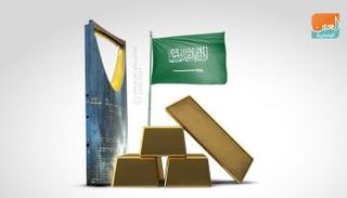 الاحتياطيات السعودية من النقد الأجنبي تصمد في وجه كورونا