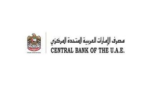مصرف الإمارات المركزي
