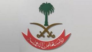 شعار رئاسة أمن الدولة في السعودية