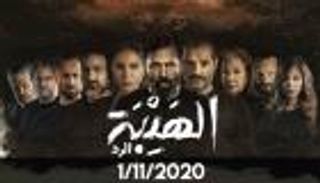 "الهيبة الرد".. تيم حسن يعلن موعد العرض: "لن ينتظر رمضان"