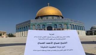 جانب من برقيات التعزية بالقدس