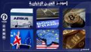 موجز العين الإخبارية الاقتصادي.. إنجازات الإمارات وتحليق الذهب وبيتكوين