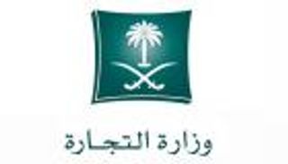 33 ألف دولار مكافأة لـ19 شخصا أبلغوا عن غش تجاري في السعودية