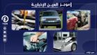 موجز العين الإخبارية للسيارات.. أندر الطرازات الألمانية وحدث تاريخي بالنرويج