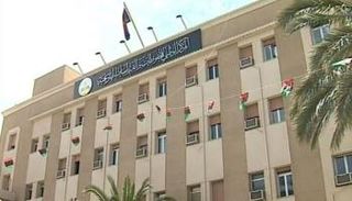 المركز الوطني للمحفوظات بليبيا