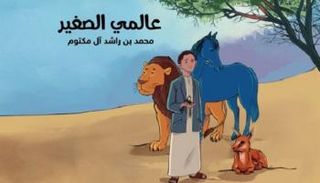 غلاف الكتاب الجديد