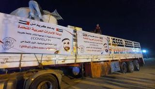 القافلة الطبية الإمارتية الثانية تصل غزة