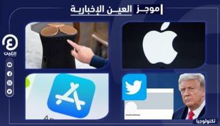 موجز العين الإخبارية للتكنولوجيا