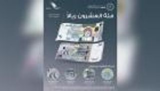 المركزي العماني يطرح فئات نقدية جديدة.. ما مصير العملات القديمة؟