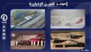 موجز العين الإخبارية للسياحة.. تذكرة سفر بدرهم وظهور قرية أسفل الرمال