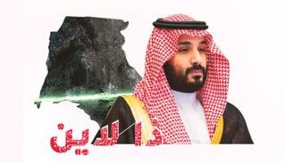 مشروع ذا لاين