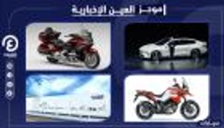 موجز العين الإخبارية للسيارات.. النفايات تحرك هيونداي وصدمة تسلا