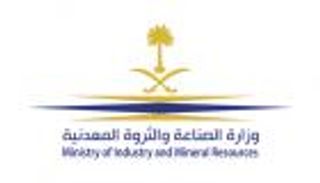 23.5 مليار ريال استثمارات المصانع الجديدة في السعودية خلال 2020