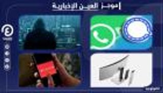 موجز العين الإخبارية للتكنولوجيا..الإنترنت الأسود وطريق الهجرة لـ"سيجنال"