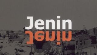 ملصق فيلم "جنين جنين"