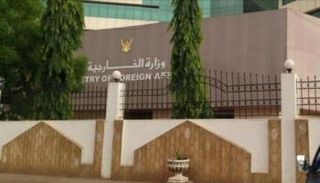 مقر وزارة الخارجية السودانية