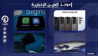 موجز العين للتكنولوجيا.. دعم سيغنال وواتساب تبرر وتسريب لهواتف سامسونغ